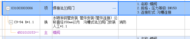 防水工