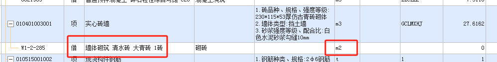 立面面积