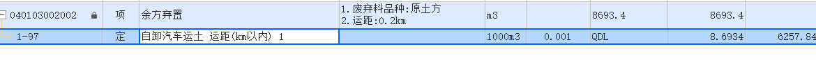 套什么定额