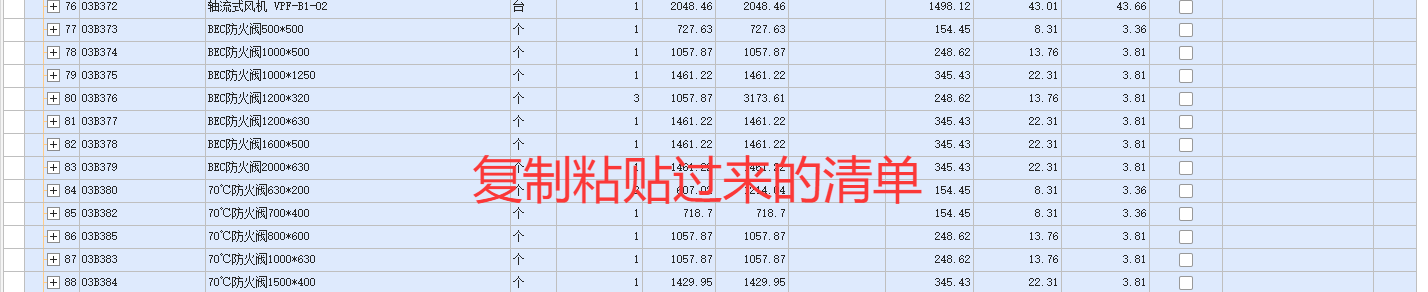 清单编码