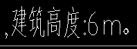 建筑高度