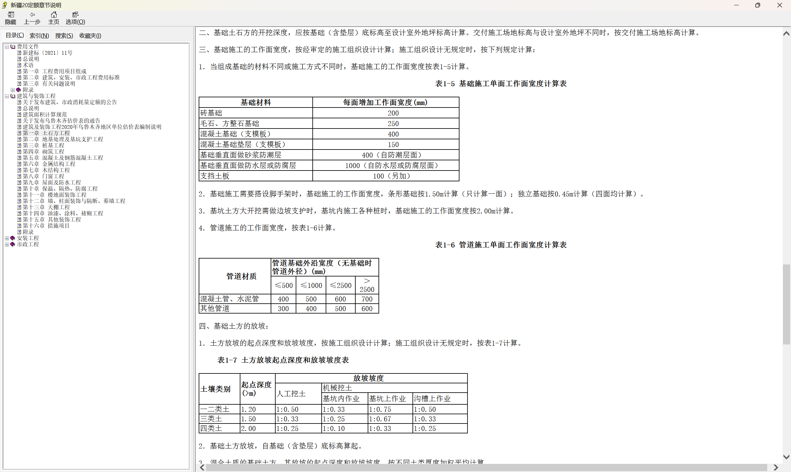 大开挖