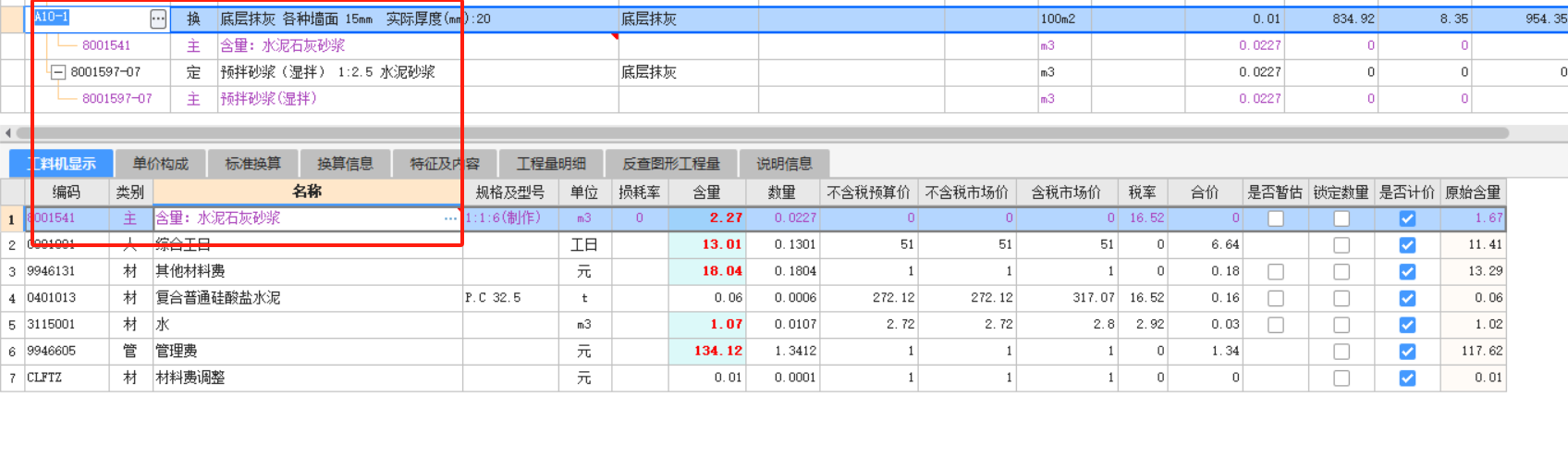 广东10定额
