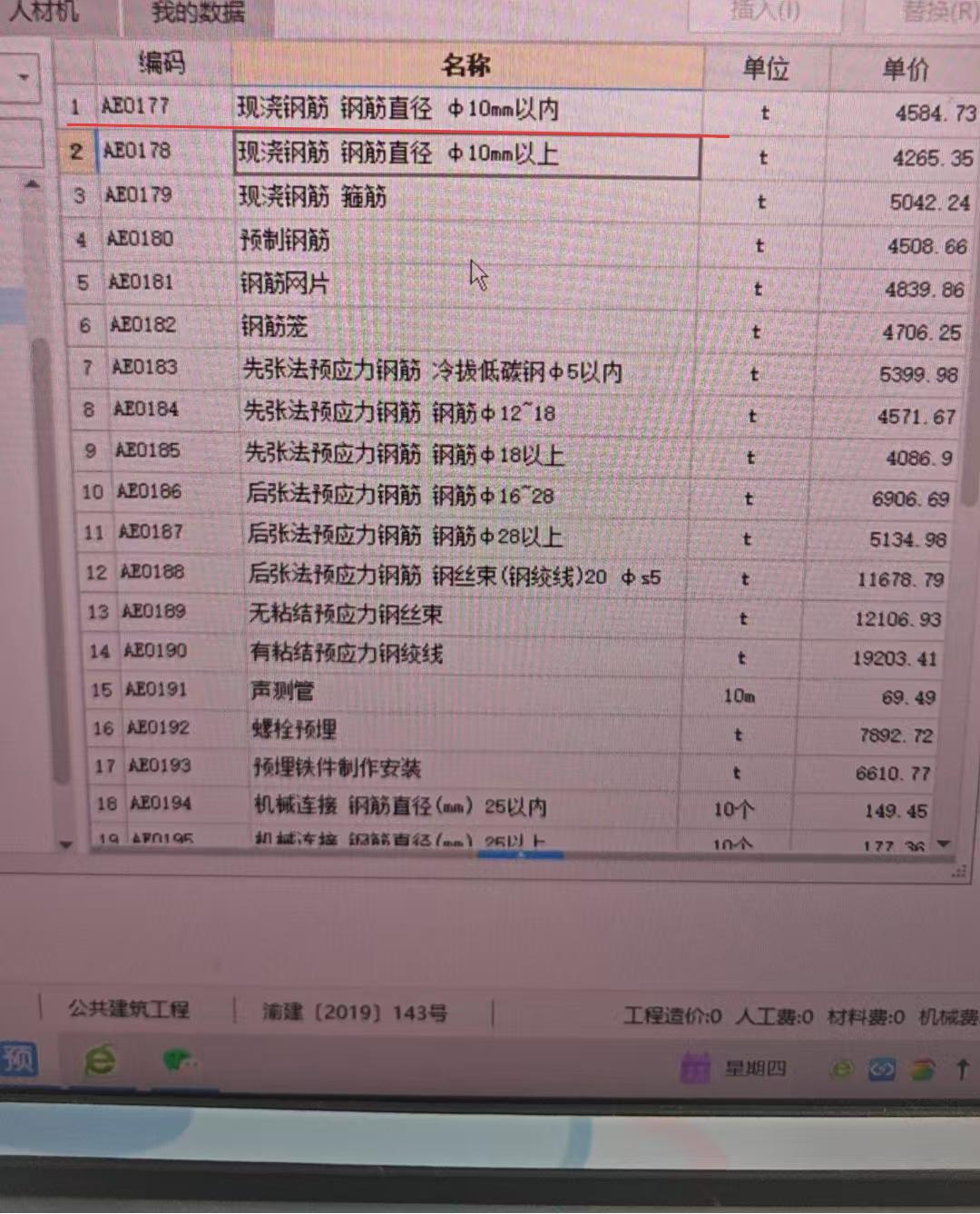 定额