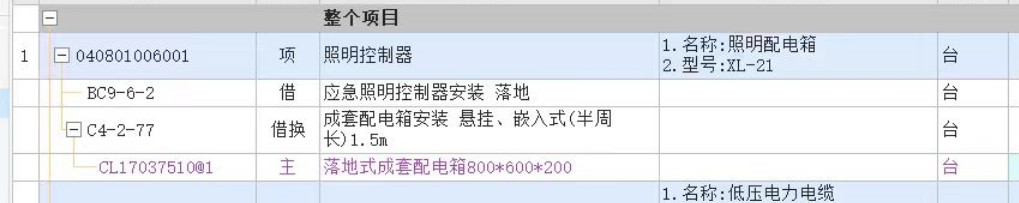定额