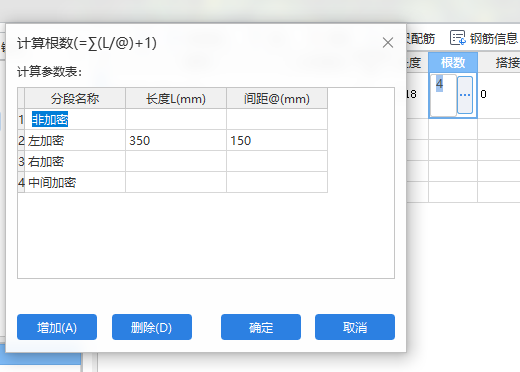 取整