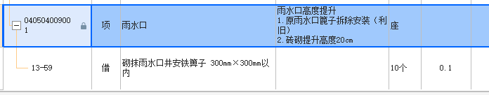 定额