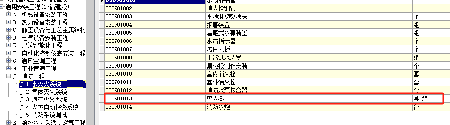清单和定额