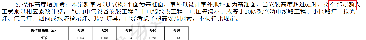 计取