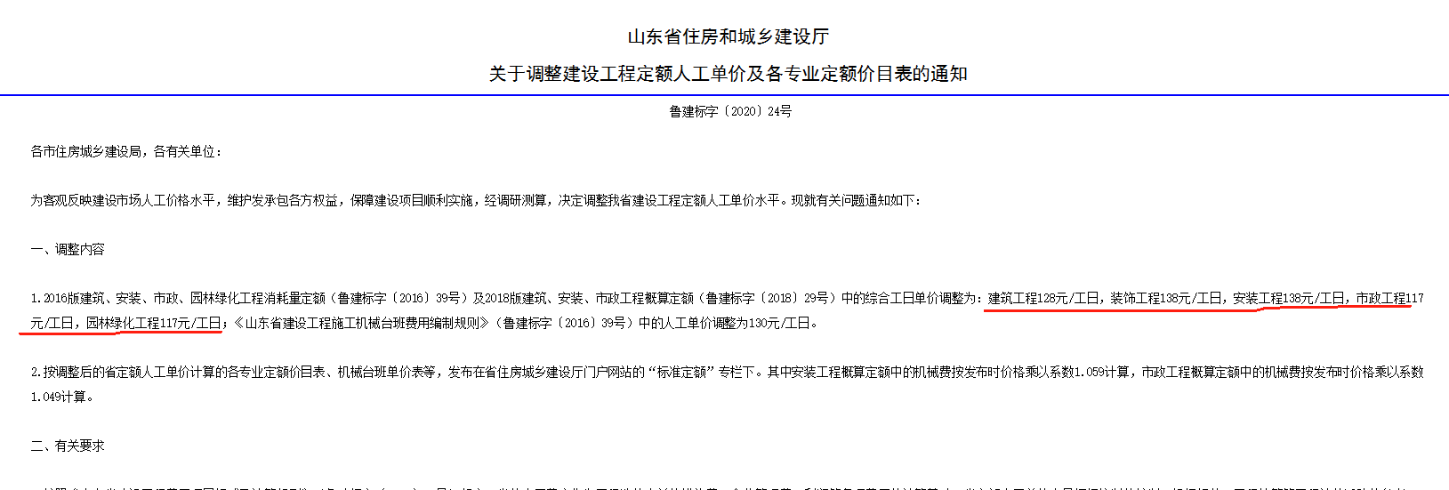 省人工费