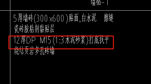 墙裙