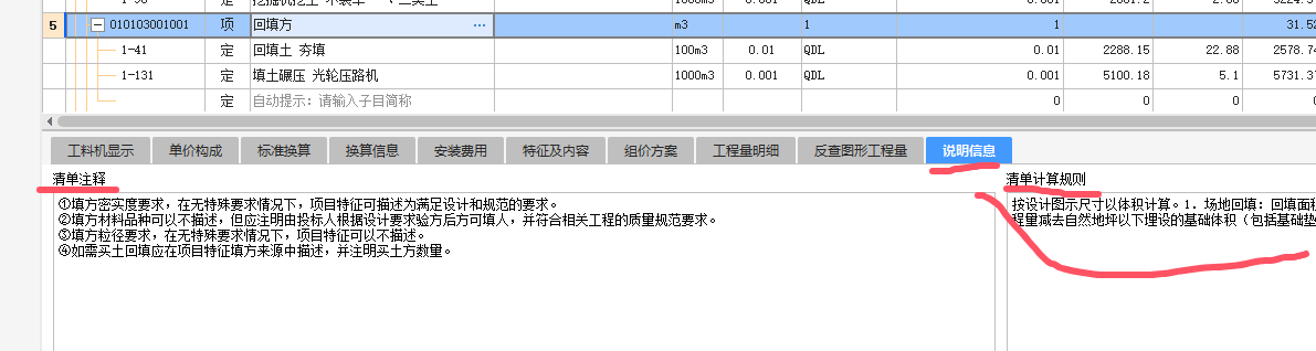 定额问题