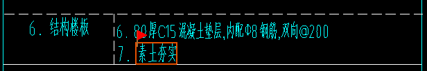 找平层