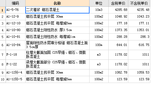 广联达服务新干线