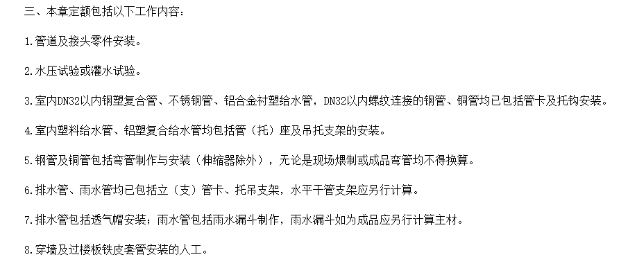 塑料管