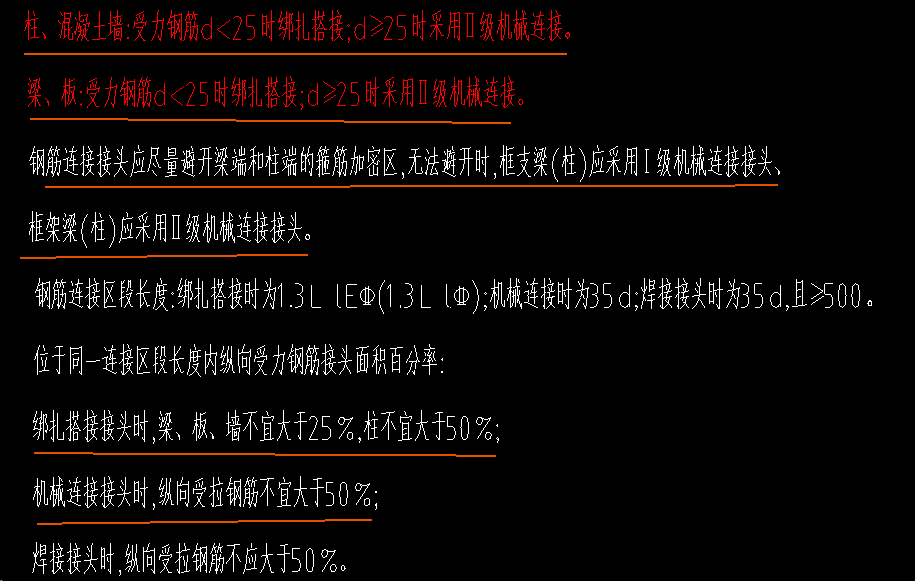搭接率