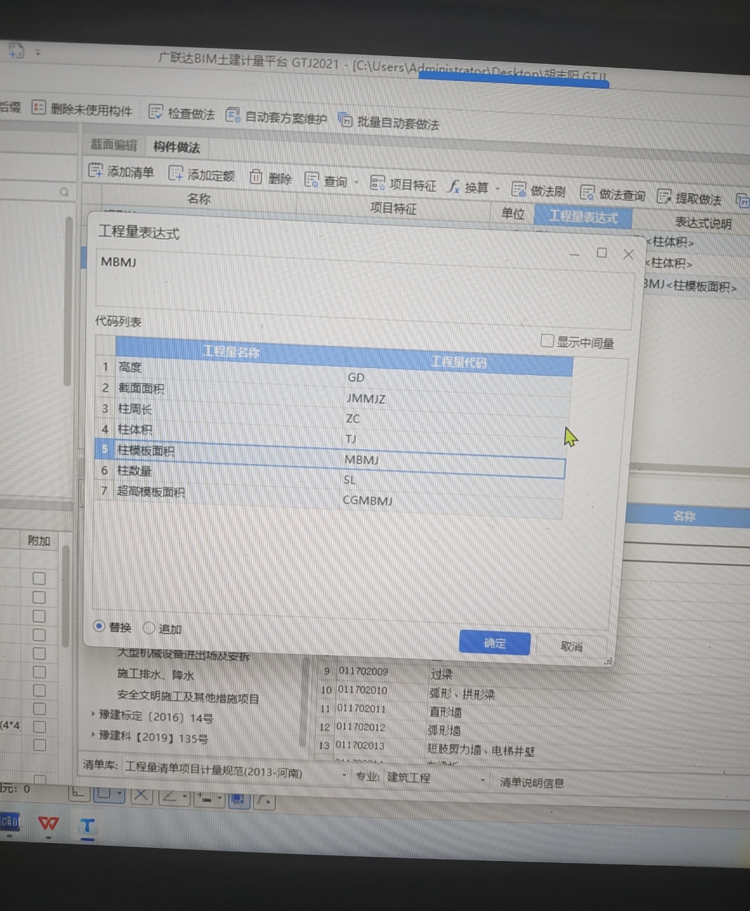超高模板