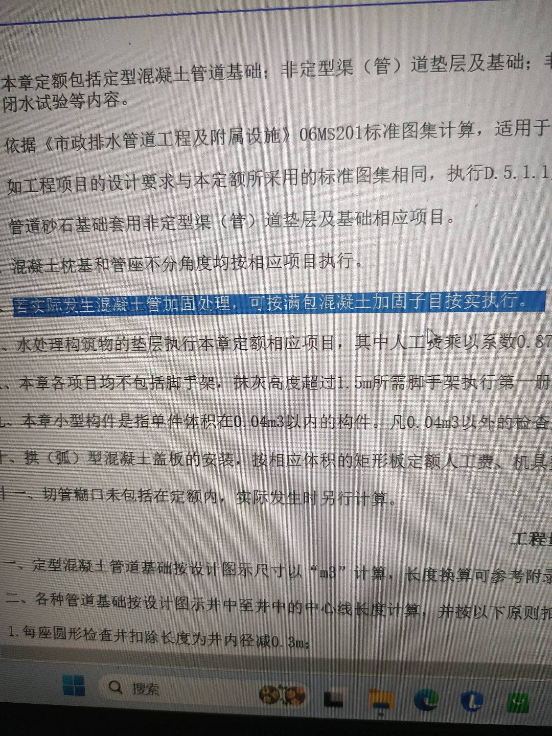 扣除