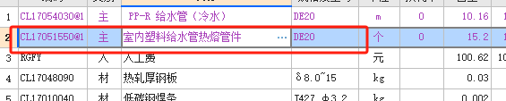给排水
