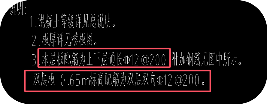 负筋