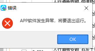 系数换算