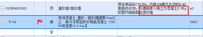 外墙