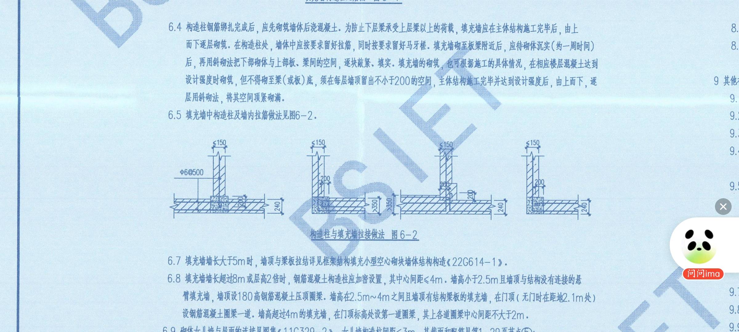 构造柱