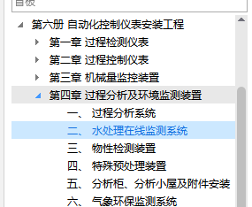套什么定额