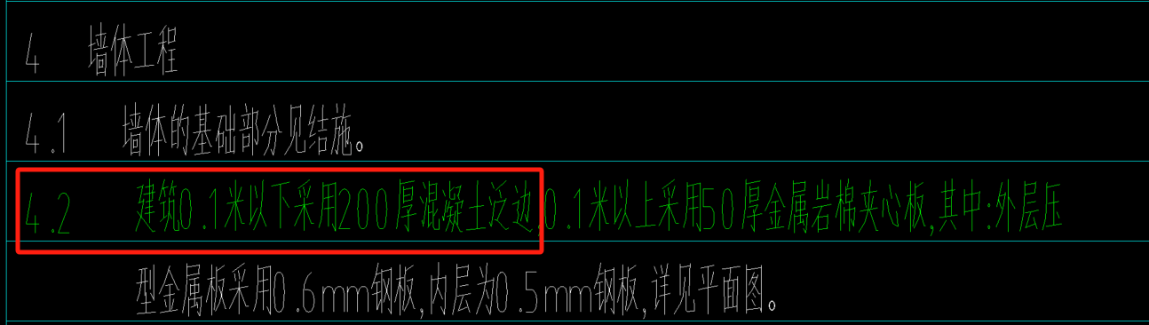 圈梁