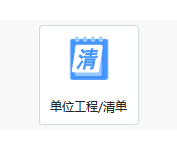 定额