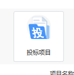 清单定额