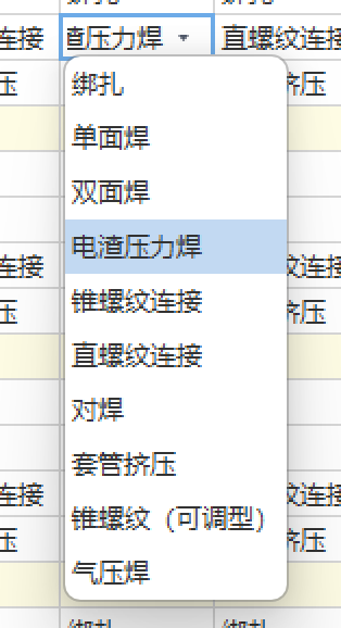 直螺纹