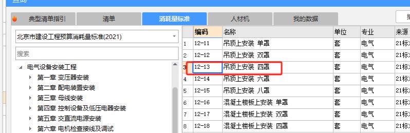 子目