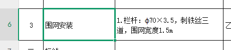 定额