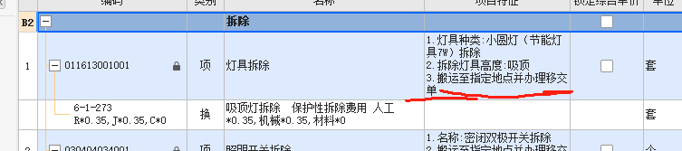 改造工程