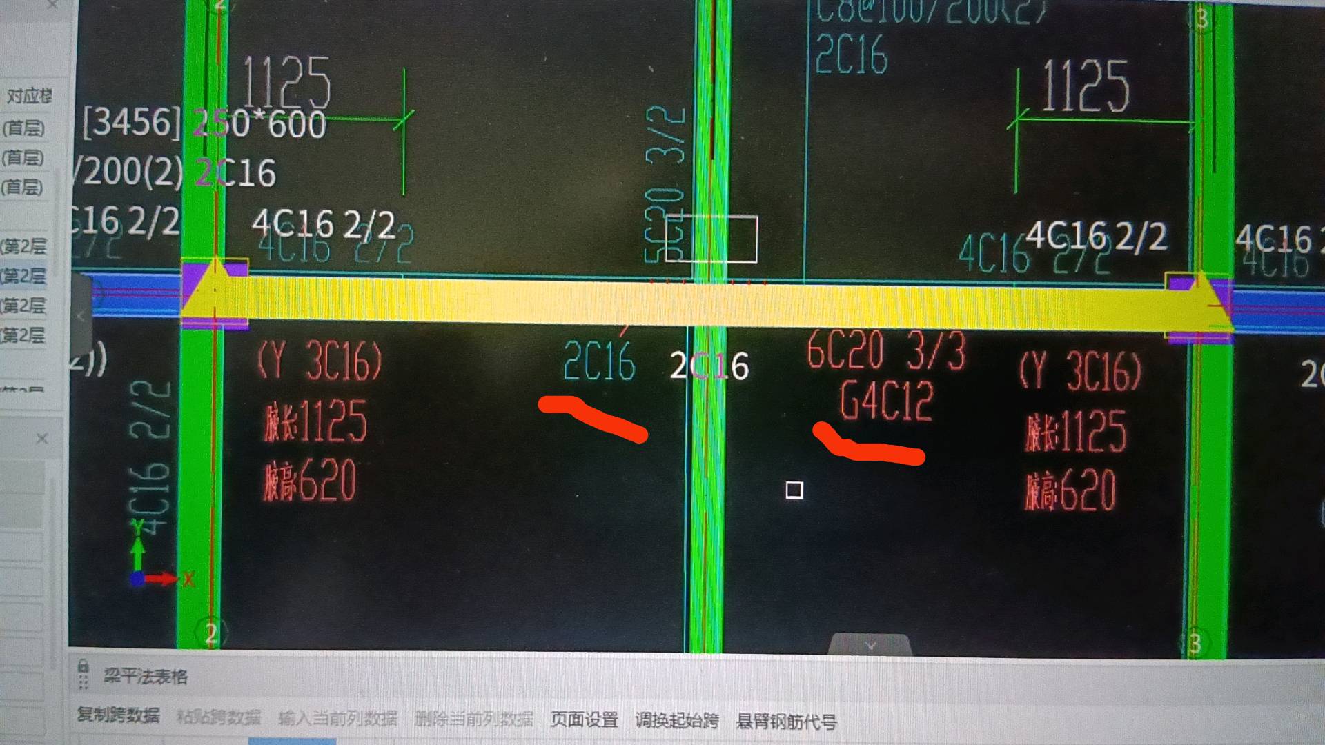 鋼筋輸入