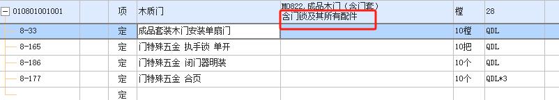 单独