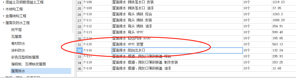 边坡