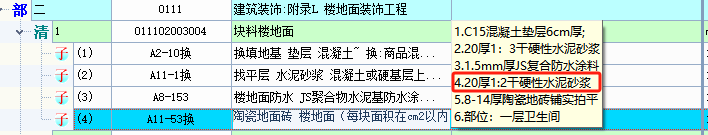 定额