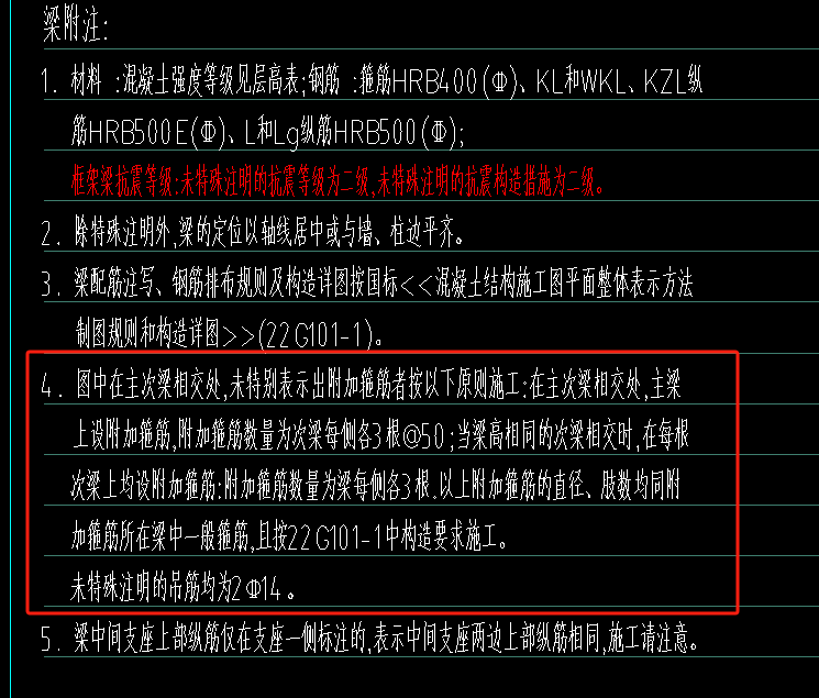 加筋
