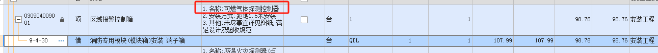 广材网