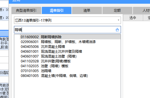 隔墙