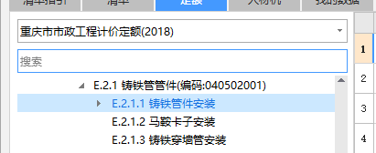 定额