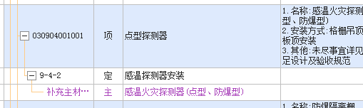 主材