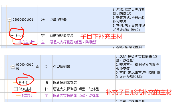 广联达服务新干线