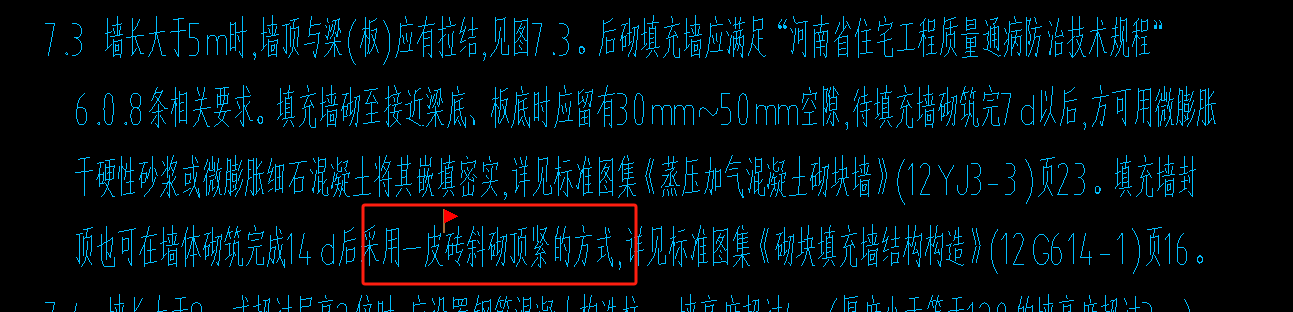 墙长