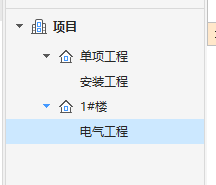 子目