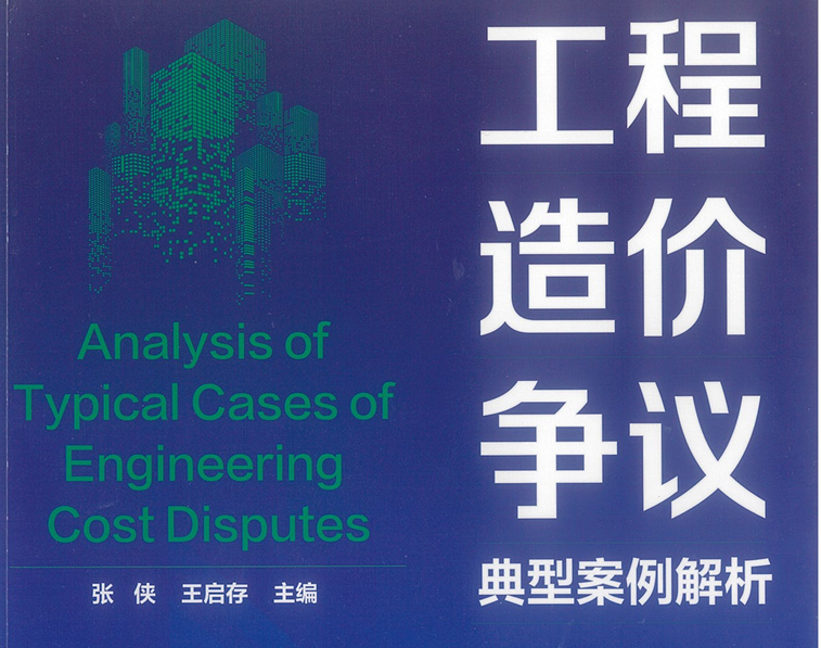 案例1：清单项目特征描述为综合考虑时，承包人应如何报价？
