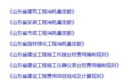 园林绿化工程工程量计算规范