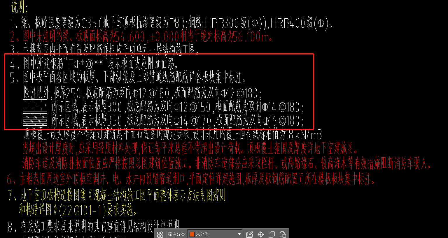 底筋